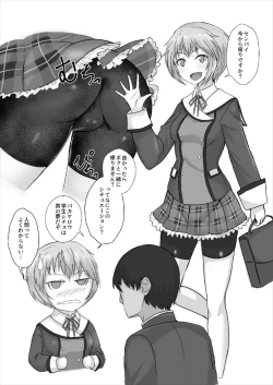 Page 19 of Master Boku to Session Shiyou yo!