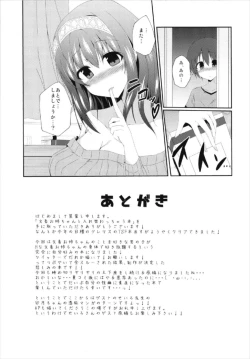 Page 25 of Fumika Onee-chan to Irekawacchau Hon