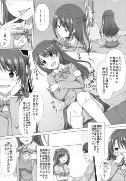Page 28 of Fumika Onee-chan to Irekawacchau Hon