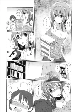 Page 4 of Fumika Onee-chan to Irekawacchau Hon