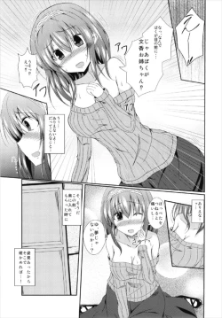 Page 5 of Fumika Onee-chan to Irekawacchau Hon