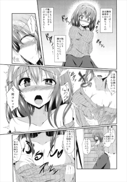 Page 7 of Fumika Onee-chan to Irekawacchau Hon