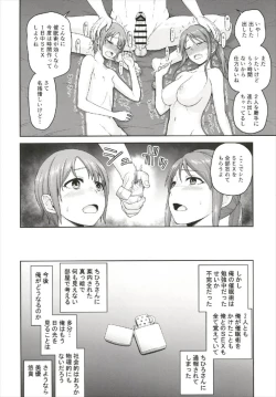 Page 24 of Mifunechan to Saimin Sex