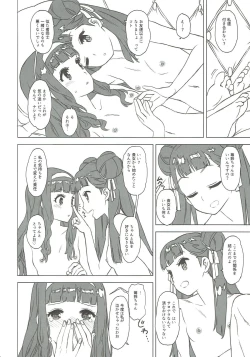 Page 16 of Nitamono Doushi