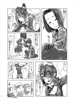 Page 16 of Zoku Kanou Naraba Shirubekidenai Chinjufu no Himitsu