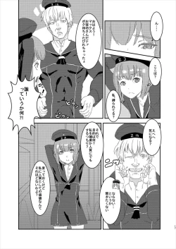 Page 17 of Zoku Kanou Naraba Shirubekidenai Chinjufu no Himitsu