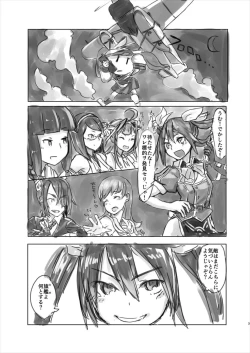 Page 3 of Zoku Kanou Naraba Shirubekidenai Chinjufu no Himitsu