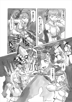 Page 4 of Zoku Kanou Naraba Shirubekidenai Chinjufu no Himitsu