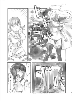 Page 5 of Zoku Kanou Naraba Shirubekidenai Chinjufu no Himitsu