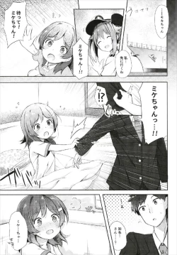 Page 6 of ミケチャ欠乏症 ハイスクール・フリート