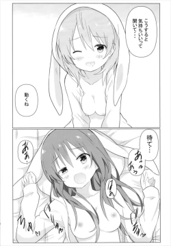 Page 18 of KokoRize de Yuri ni Mezameru Hon