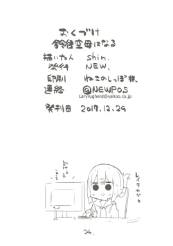 Page 25 of Suzuya Kuubo ni Naru