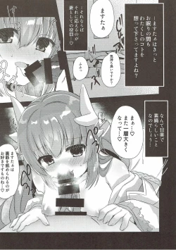 Page 12 of Kiyohime-sama to Himegoto