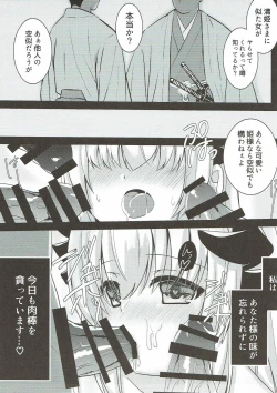 Page 19 of Kiyohime-sama to Himegoto
