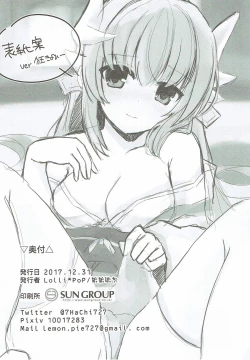 Page 20 of Kiyohime-sama to Himegoto