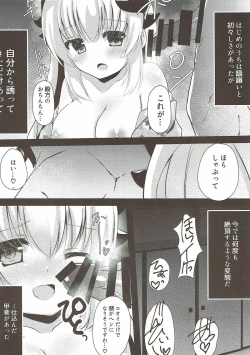 Page 6 of Kiyohime-sama to Himegoto