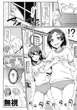 Page 6 of Oya Kuro Shiree