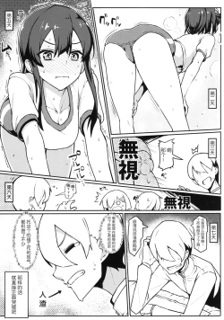 Page 7 of Oya Kuro Shiree