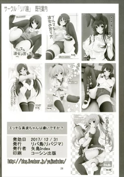 Page 26 of Ecchi na Minami-chan wa Kirai desu ka?