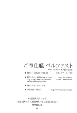 Page 21 of Gohoushikan Belfast