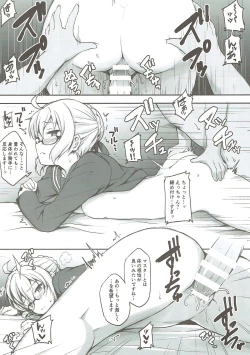 Page 11 of Kyou wa Kono Ko to Ecchi Shimasu.