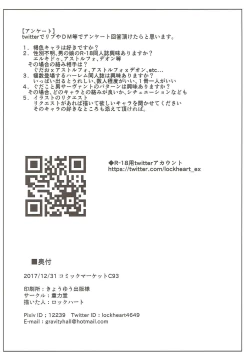 Page 17 of Kyou wa Kono Ko to Ecchi Shimasu.