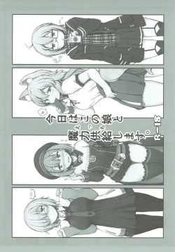 Page 2 of Kyou wa Kono Ko to Ecchi Shimasu.