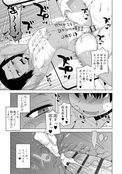 Page 83 of S wa Fragile no S