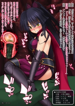 Page 3 of Fate/Grand Order Ero Trap Dungeon