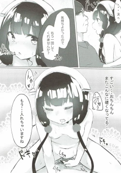 Page 12 of Maika-chan o Okashitai!