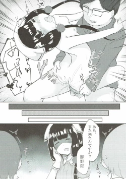 Page 14 of Maika-chan o Okashitai!