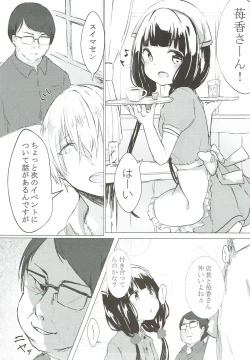Page 2 of Maika-chan o Okashitai!