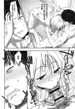 Page 10 of Oyako no Kizuna no Fukamekata