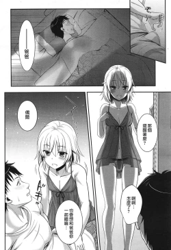Page 14 of Oyako no Kizuna no Fukamekata