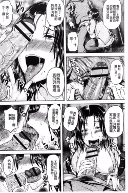 Page 107 of Iyarashi Chijo Onee-san