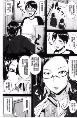 Page 124 of Iyarashi Chijo Onee-san