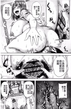 Page 148 of Iyarashi Chijo Onee-san