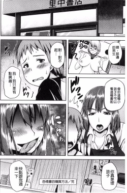 Page 161 of Iyarashi Chijo Onee-san