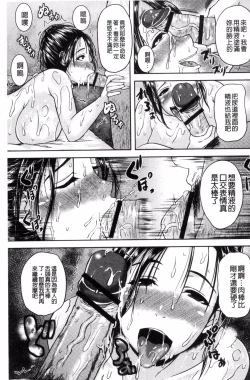 Page 176 of Iyarashi Chijo Onee-san