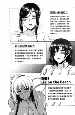Page 188 of Iyarashi Chijo Onee-san