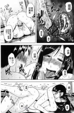 Page 20 of Iyarashi Chijo Onee-san