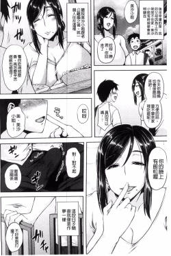 Page 7 of Iyarashi Chijo Onee-san