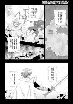Page 2 of Seijo no Kenshin Ch. 1-2