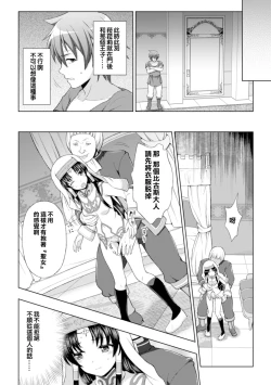 Page 33 of Seijo no Kenshin Ch. 1-2