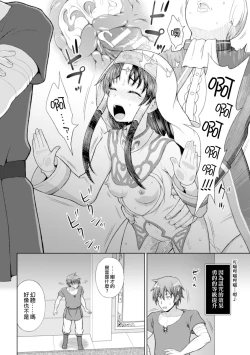 Page 41 of Seijo no Kenshin Ch. 1-2