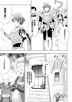 Page 8 of Seijo no Kenshin Ch. 1-2