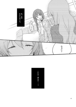 Page 40 of Doutoku no Hakoniwa