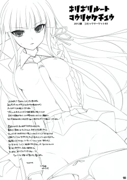 Page 13 of Dangan Archive