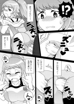 Page 7 of センパイにチカンするだけ