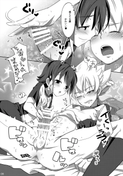 Page 4 of [Niwatori] (Inazuma Eleven GO) [Digital]